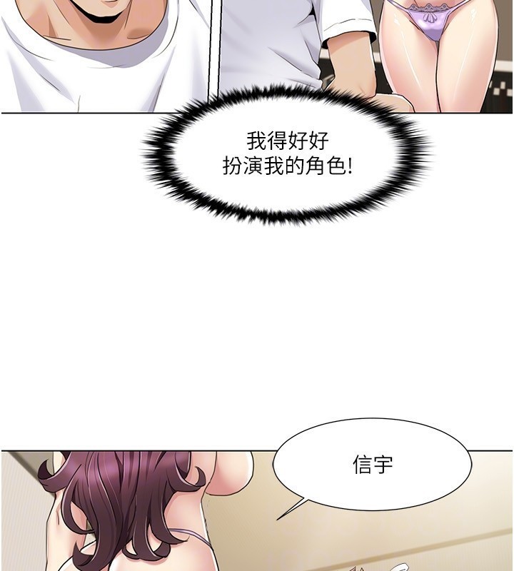 我的性福剧本第54話-這身材越看越想上