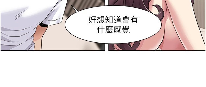 我的性福劇本第54話-這身材越看越想上