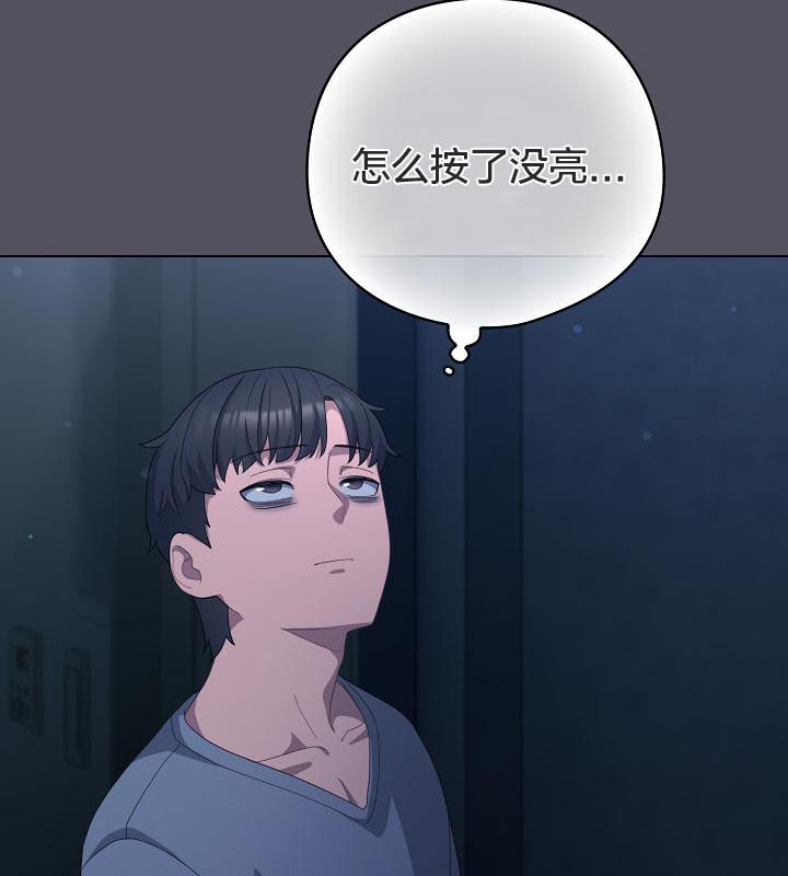 貓貓牽紅線第19話