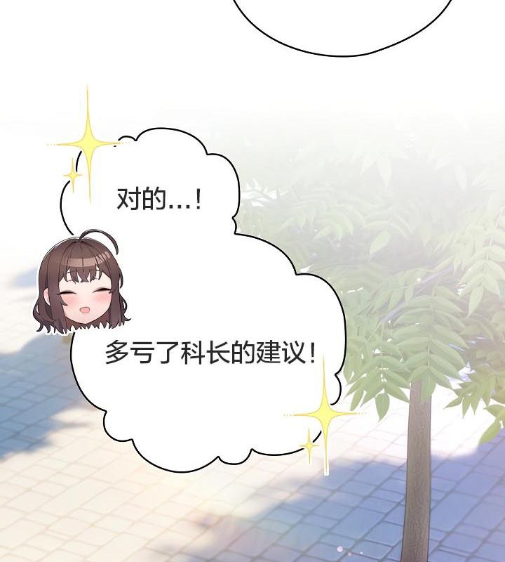 貓貓牽紅線第19話