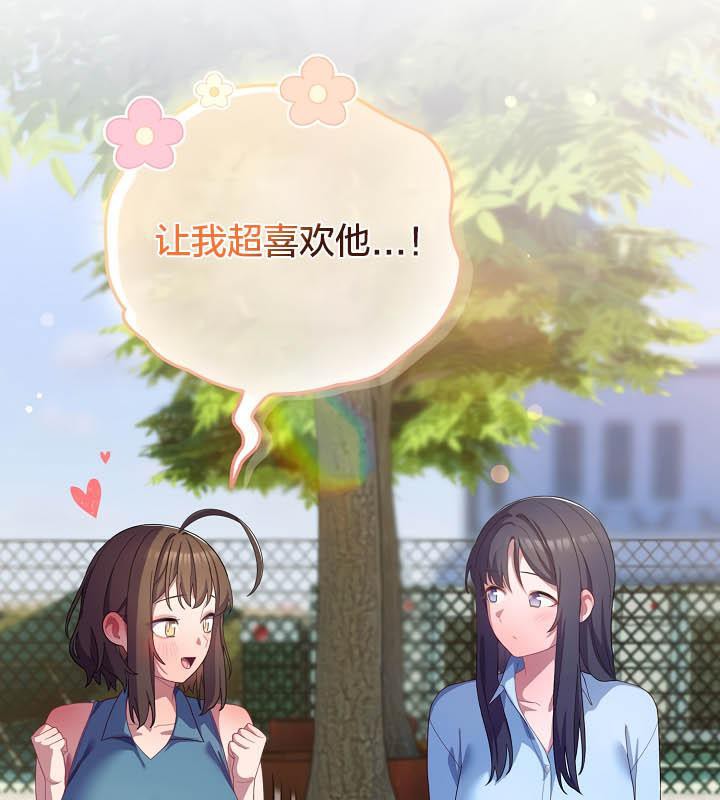 貓貓牽紅線第19話