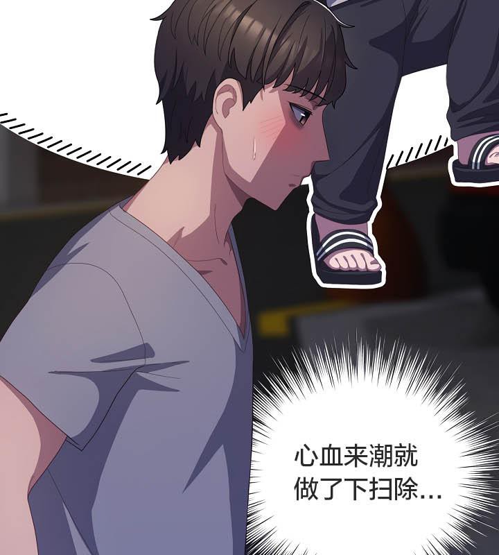 貓貓牽紅線第19話