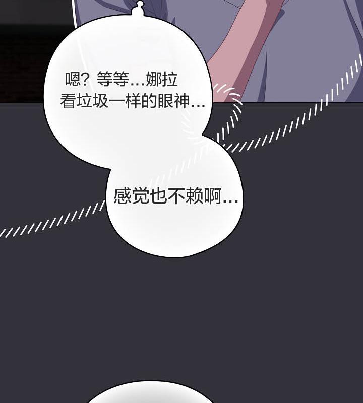 猫猫牵红线第19話