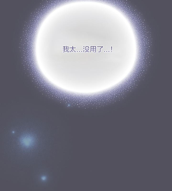 貓貓牽紅線第20話