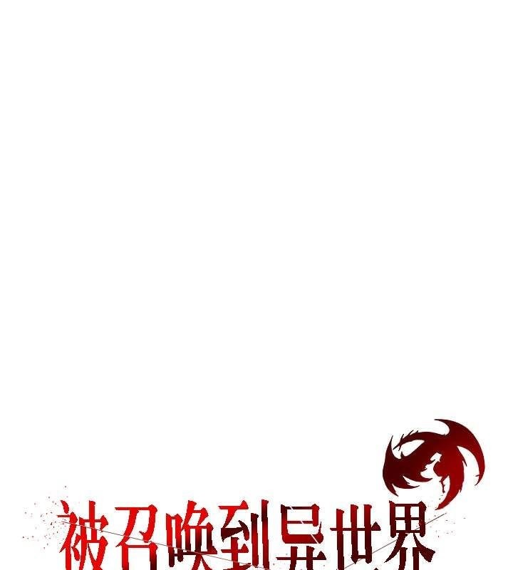 被召喚到異世界，然後成為半龍騎士長第28話