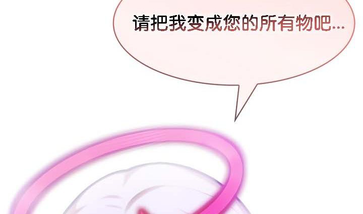 被召唤到异世界，然后成为半龙骑士长第28話