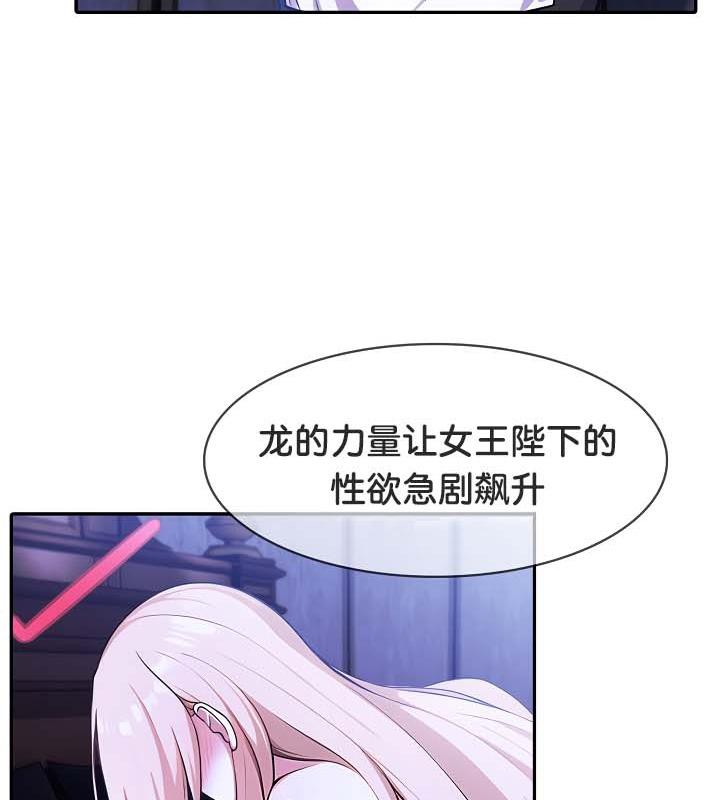 被召唤到异世界，然后成为半龙骑士长第28話
