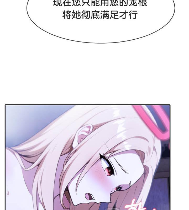 被召喚到異世界，然後成為半龍騎士長第28話