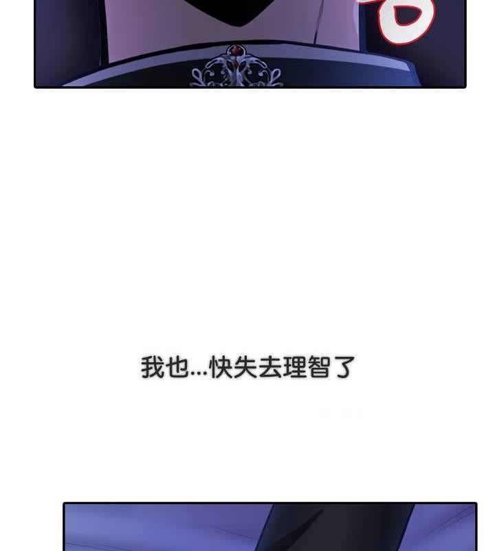 被召唤到异世界，然后成为半龙骑士长第28話