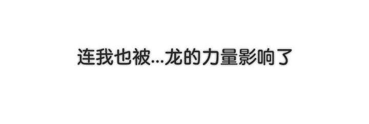 被召唤到异世界，然后成为半龙骑士长第28話