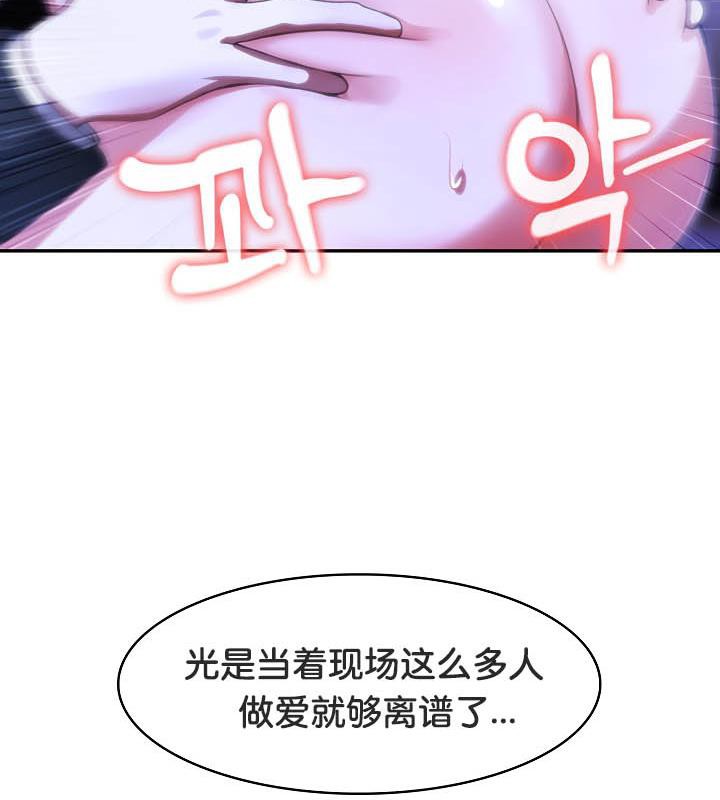 被召喚到異世界，然後成為半龍騎士長第28話