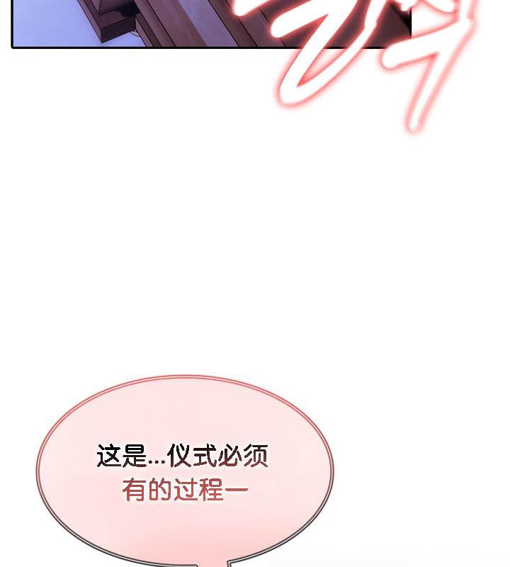 被召喚到異世界，然後成為半龍騎士長第28話