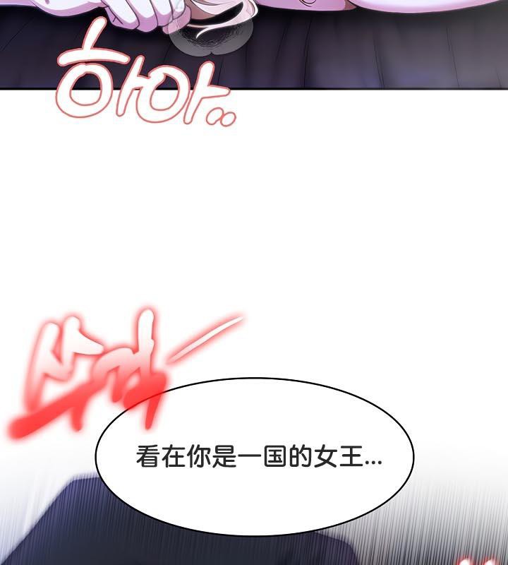 被召喚到異世界，然後成為半龍騎士長第28話