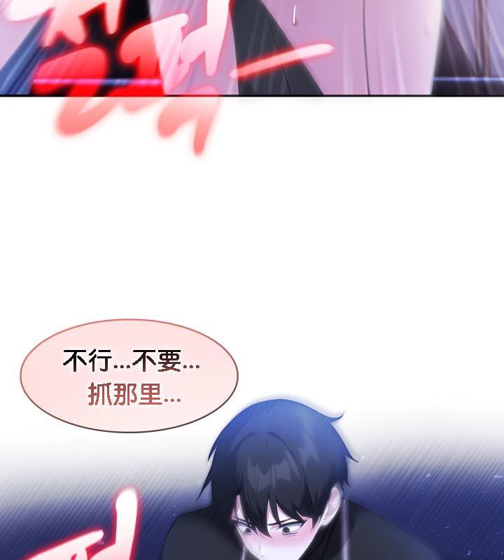 被召喚到異世界，然後成為半龍騎士長第28話