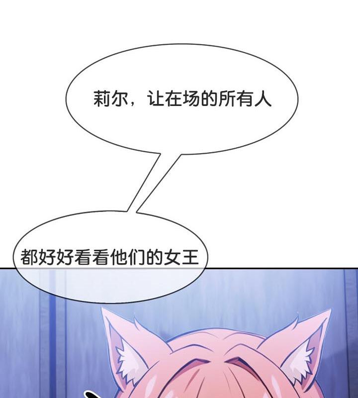 被召唤到异世界，然后成为半龙骑士长第28話