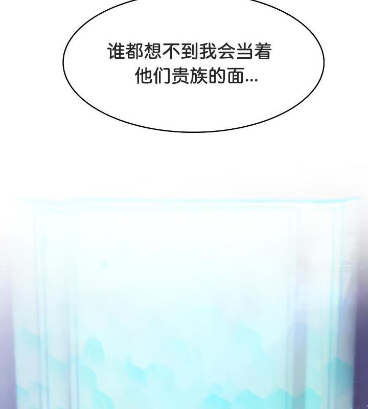 被召喚到異世界，然後成為半龍騎士長第28話