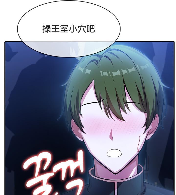 被召唤到异世界，然后成为半龙骑士长第28話