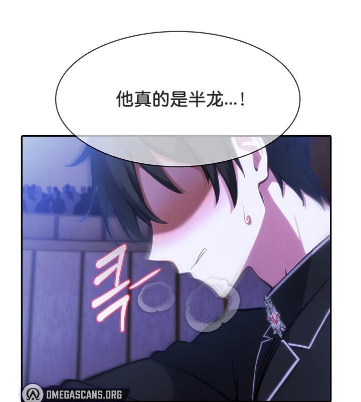 被召唤到异世界，然后成为半龙骑士长第28話