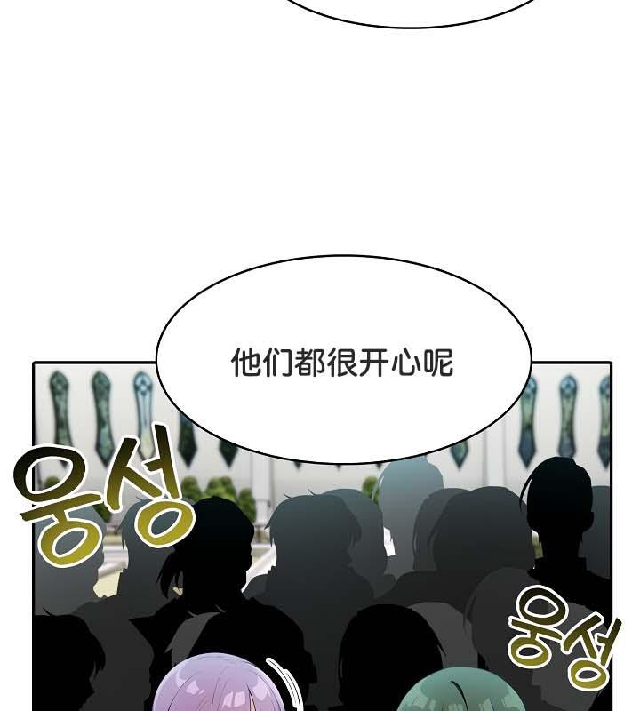 被召唤到异世界，然后成为半龙骑士长第29話