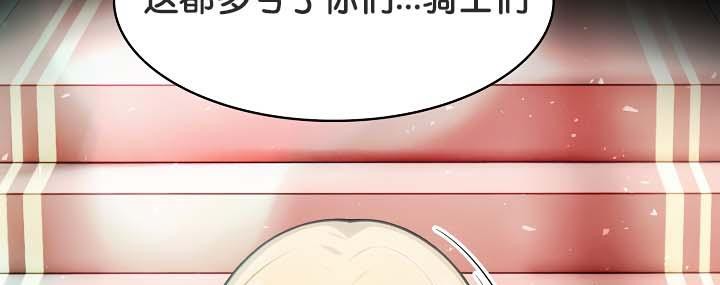 被召喚到異世界，然後成為半龍騎士長第29話