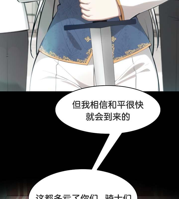 被召唤到异世界，然后成为半龙骑士长第29話