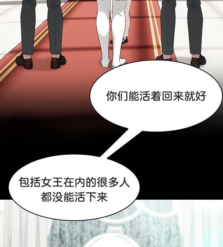 被召唤到异世界，然后成为半龙骑士长第29話