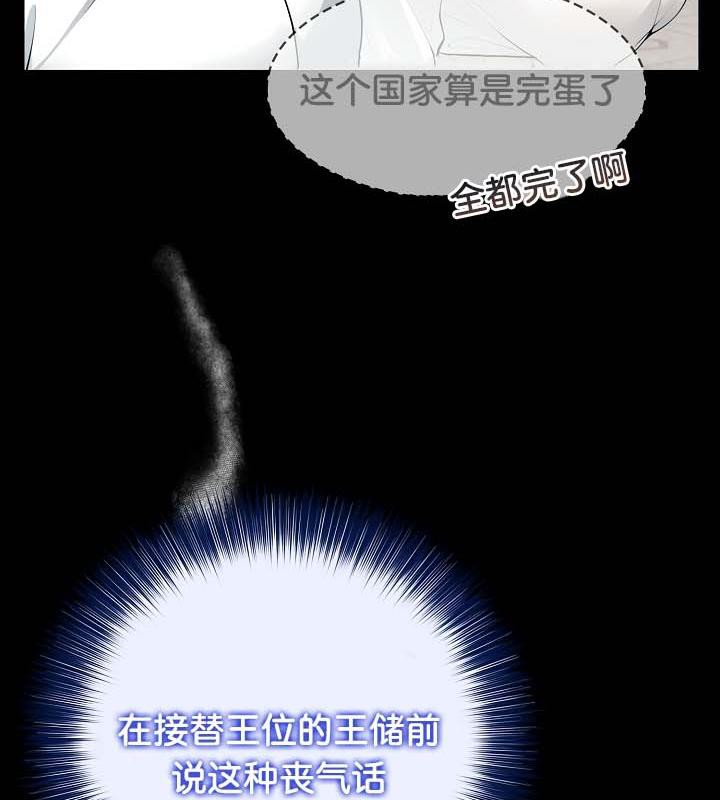 被召唤到异世界，然后成为半龙骑士长第29話