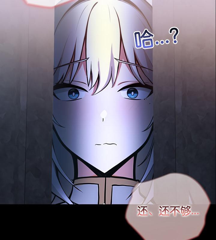 被召喚到異世界，然後成為半龍騎士長第29話