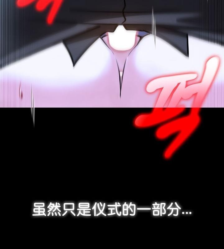 被召唤到异世界，然后成为半龙骑士长第29話