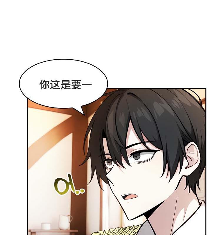 被召唤到异世界，然后成为半龙骑士长第30話