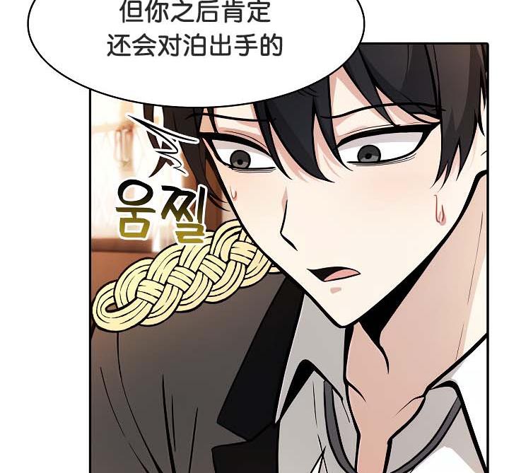 被召喚到異世界，然後成為半龍騎士長第30話