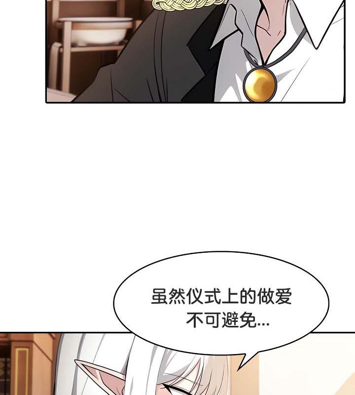 被召喚到異世界，然後成為半龍騎士長第30話