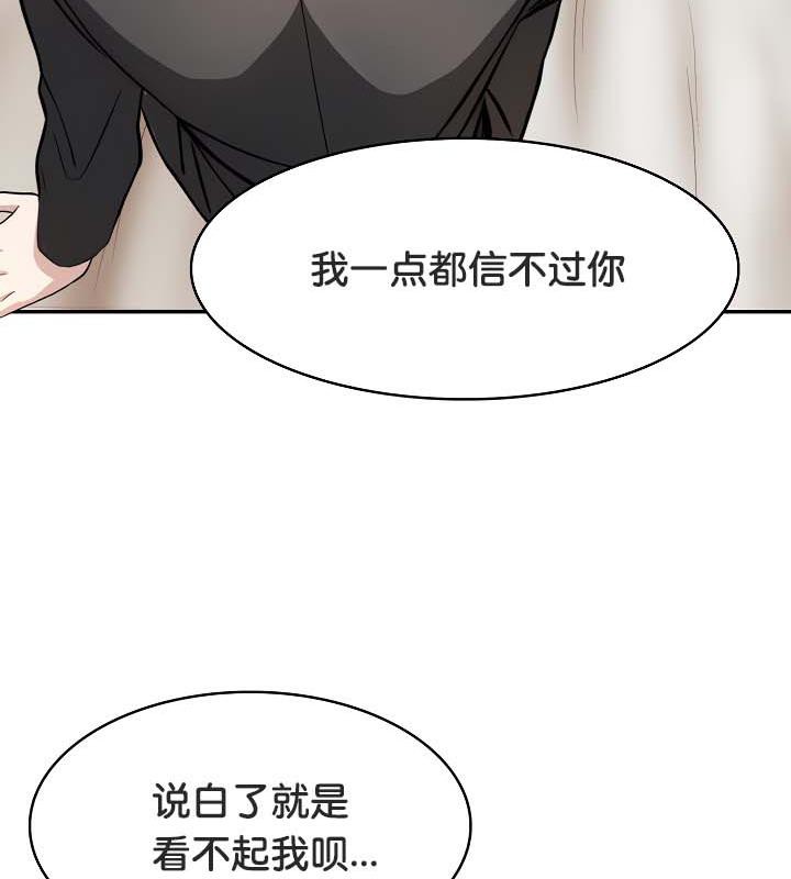 被召唤到异世界，然后成为半龙骑士长第30話