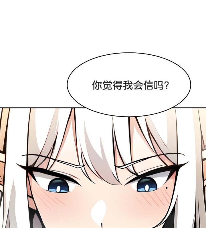 被召唤到异世界，然后成为半龙骑士长第30話