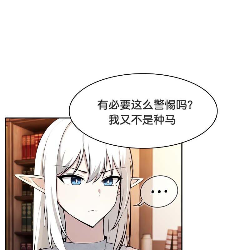 被召喚到異世界，然後成為半龍騎士長第30話