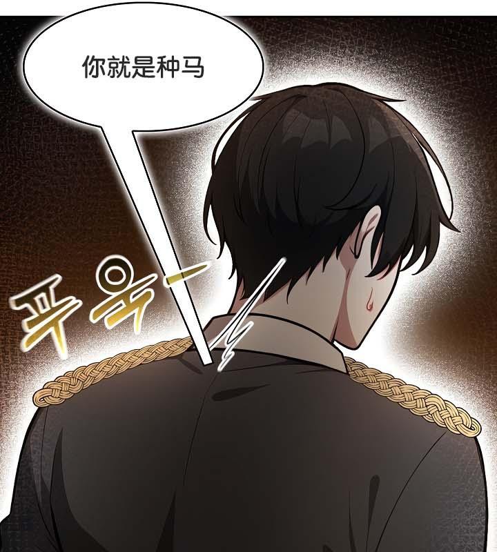 被召唤到异世界，然后成为半龙骑士长第30話