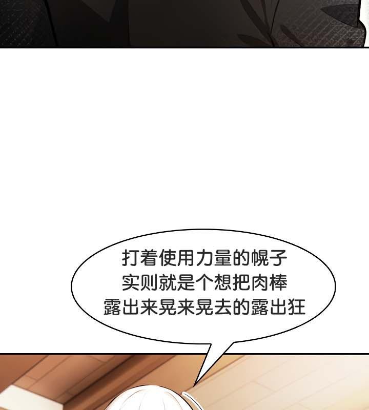 被召喚到異世界，然後成為半龍騎士長第30話