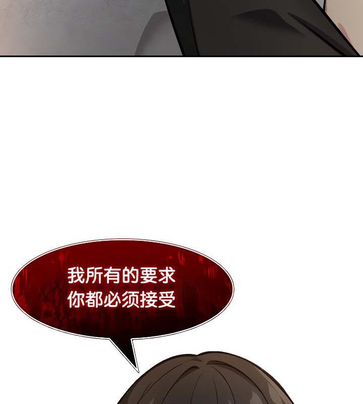 被召喚到異世界，然後成為半龍騎士長第30話