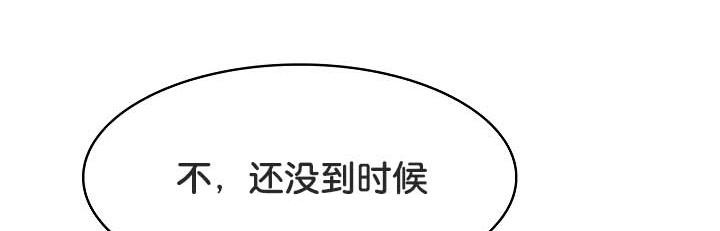 被召喚到異世界，然後成為半龍騎士長第30話