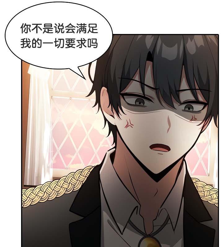 被召喚到異世界，然後成為半龍騎士長第30話