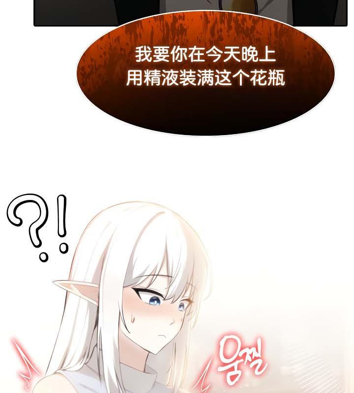 被召喚到異世界，然後成為半龍騎士長第30話