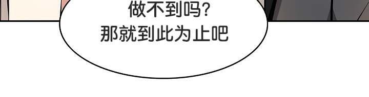 被召喚到異世界，然後成為半龍騎士長第30話