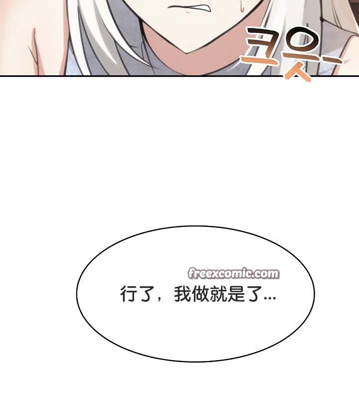 被召喚到異世界，然後成為半龍騎士長第30話