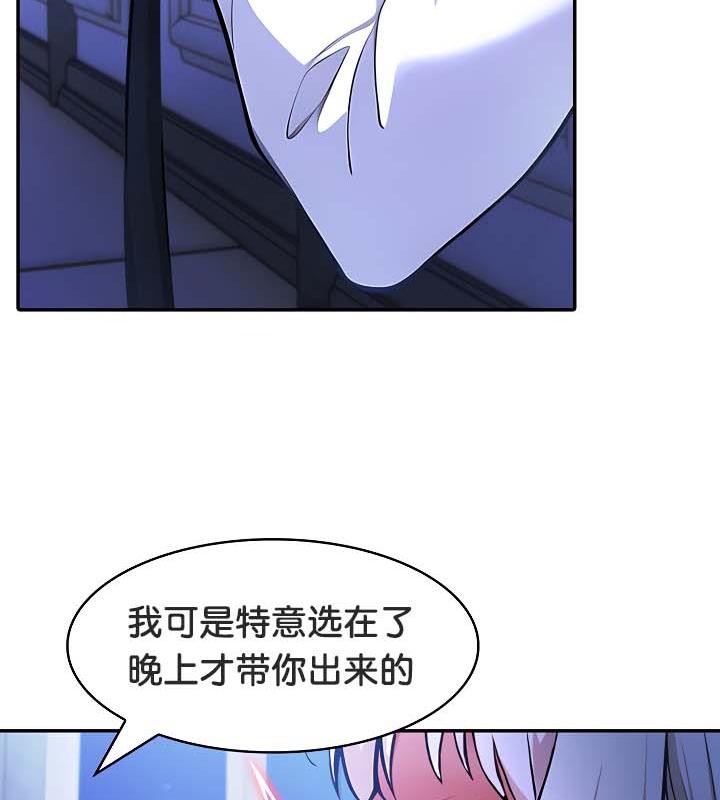 被召唤到异世界，然后成为半龙骑士长第30話