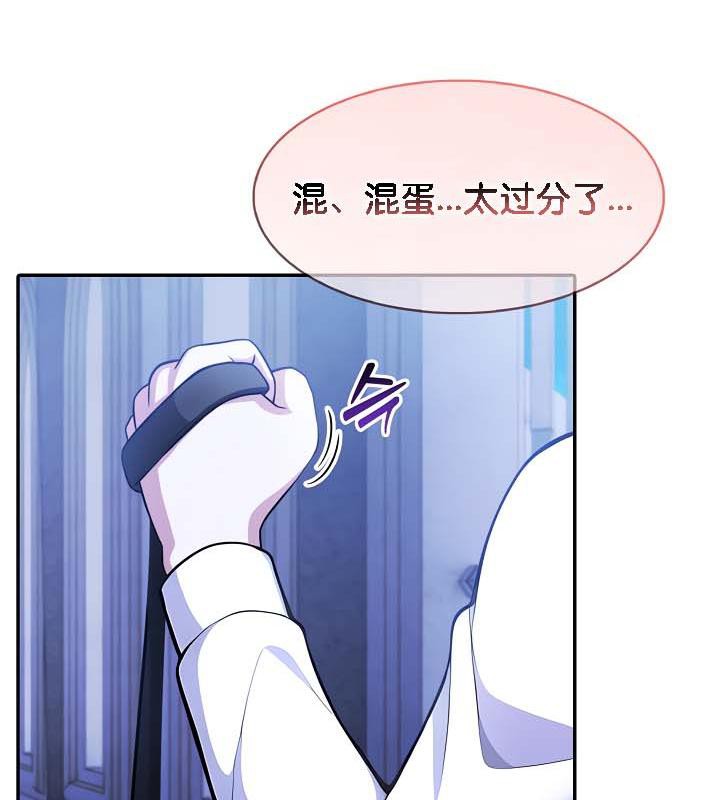 被召唤到异世界，然后成为半龙骑士长第30話