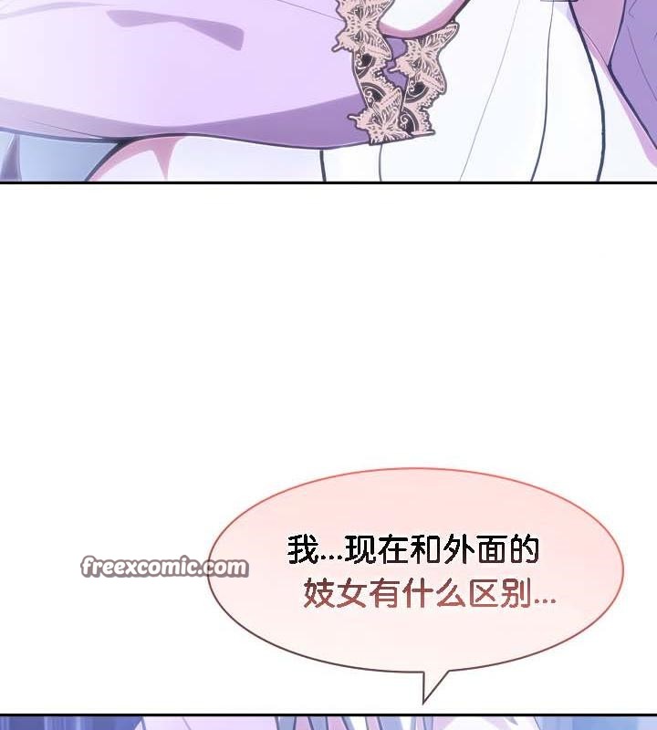 被召喚到異世界，然後成為半龍騎士長第30話