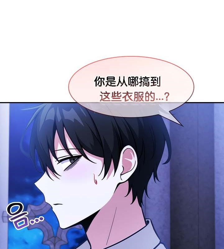 被召喚到異世界，然後成為半龍騎士長第30話