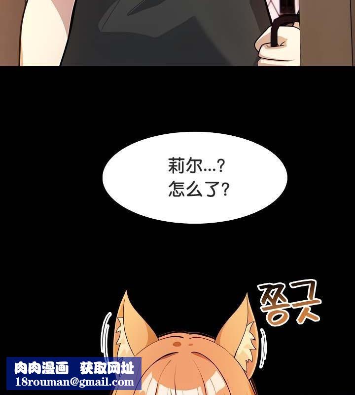 被召唤到异世界，然后成为半龙骑士长第30話