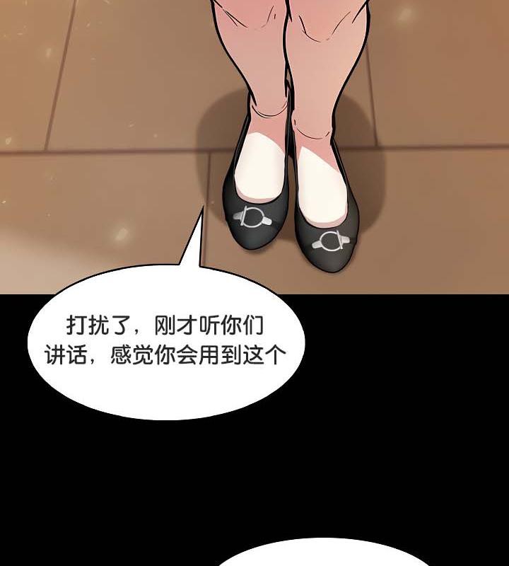 被召喚到異世界，然後成為半龍騎士長第30話