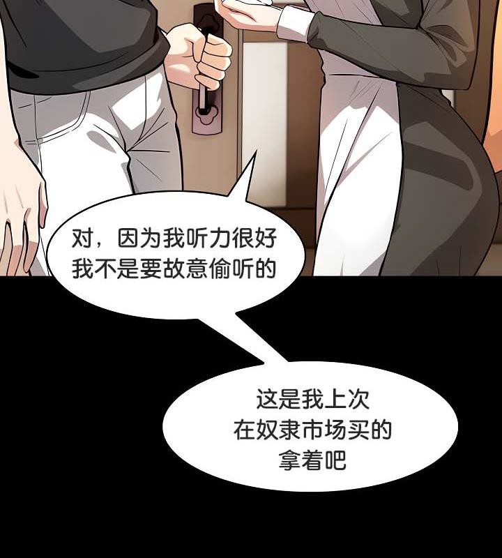 被召唤到异世界，然后成为半龙骑士长第30話